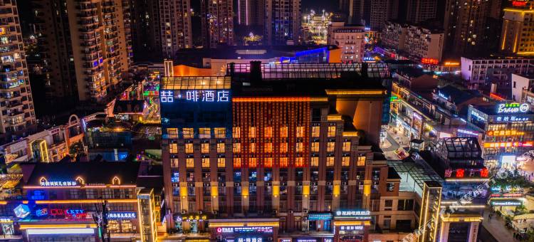 喆啡酒店(长宁财富广场店)图片