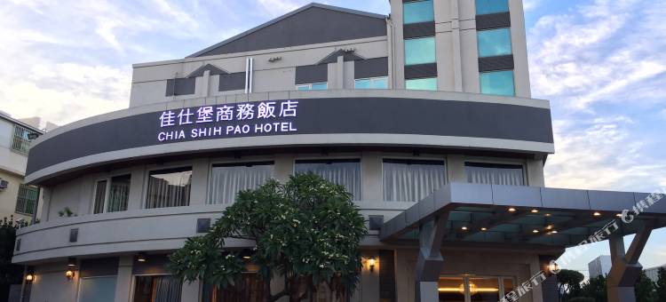 嘉义佳仕堡商务饭店图片