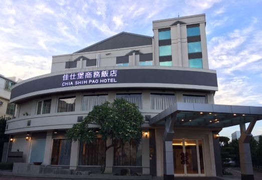 嘉义佳仕堡商务饭店外景图
