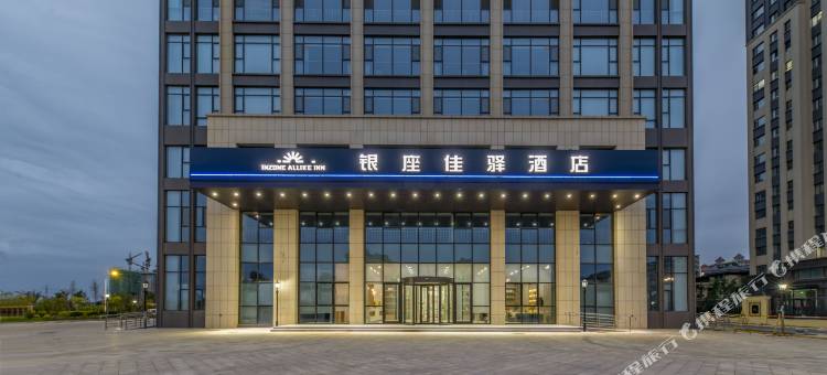 银座佳驿(潍坊经济开发区管委会北辰谷德茂店)图片