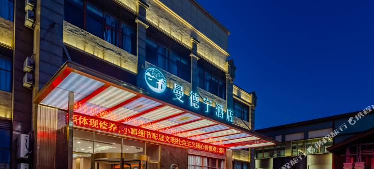 曼德宁酒店(射阳汽车客运站幸福华城店)图片