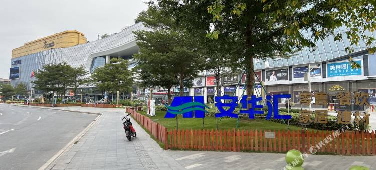 伊你Lftwl·轻奢公寓(广州安华汇店)图片