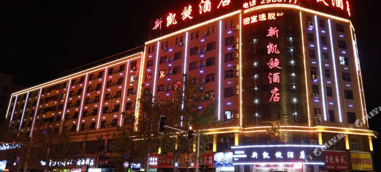 新凯旋酒店(商丘高铁火车站店)图片
