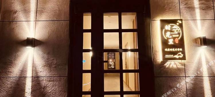 汪清泽寓酒店图片