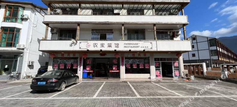 农家菜馆民宿图片