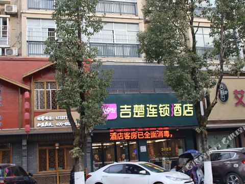 吉楚酒店(华容店)
