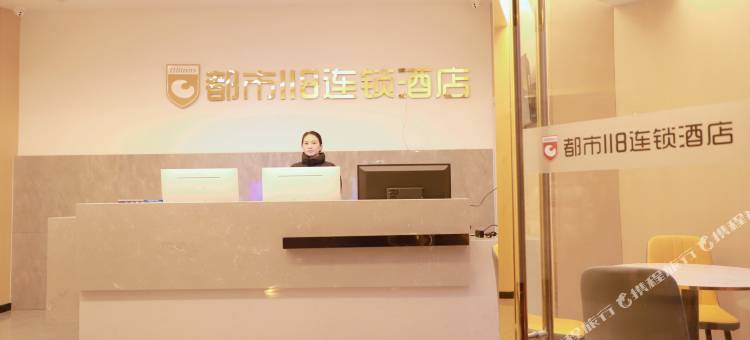 都市118连锁酒店(大冶两湖天下店)图片