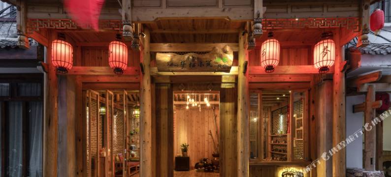 镇远梦栖小筑客栈图片