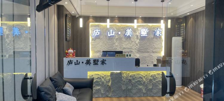 庐山·美墅家酒店(庐阳国际广场店)图片