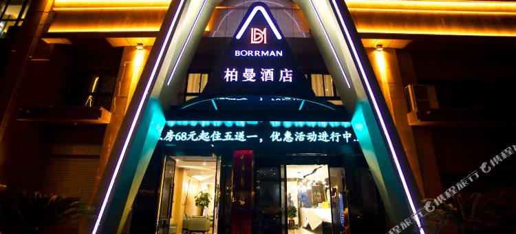 柏曼酒店(滕州火车站真爱广场店)图片