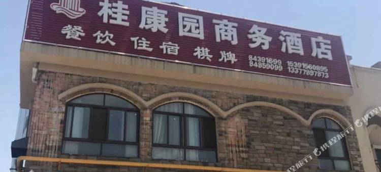桂康园商务宾馆(武汉华中科技大学军山校区店)图片