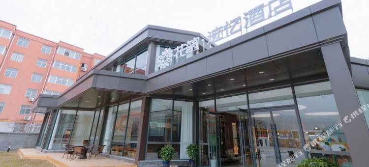 花筑 · 迹忆酒店(华阴店)图片