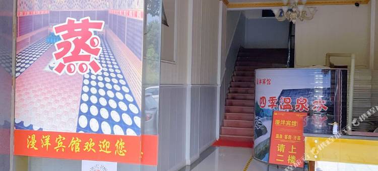 湖口漫洋宾馆图片