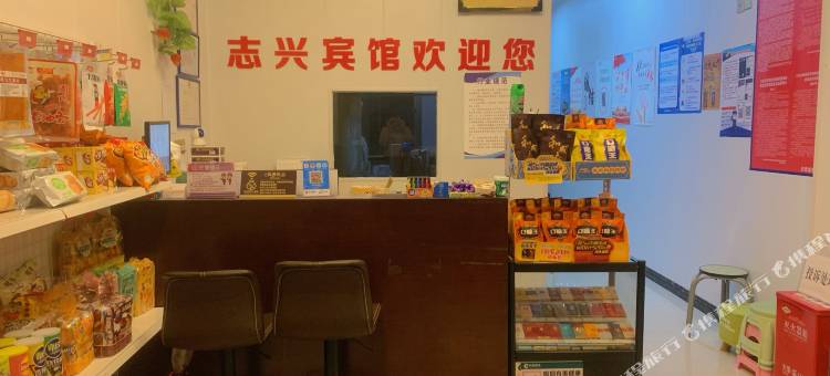 共青城志兴宾馆图片