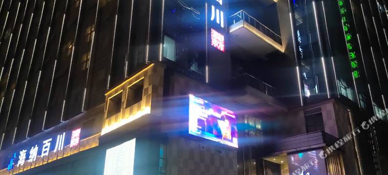 海纳百川(杭州学院路店)图片