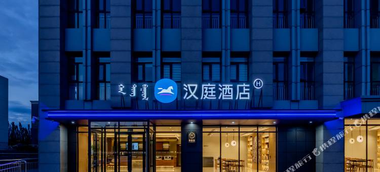 汉庭酒店(乌兰察布市政府店)图片