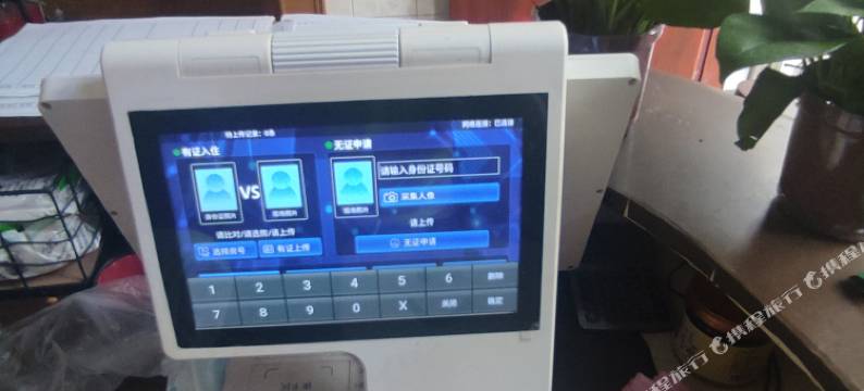 无锡壹捌玖旅馆图片