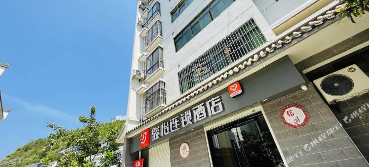 骏怡连锁酒店(山阳漫川店)图片