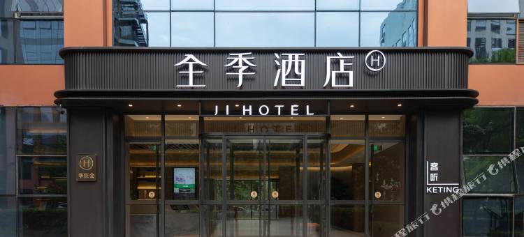 全季酒店(北京总部基地丰台科技园地铁站店)图片