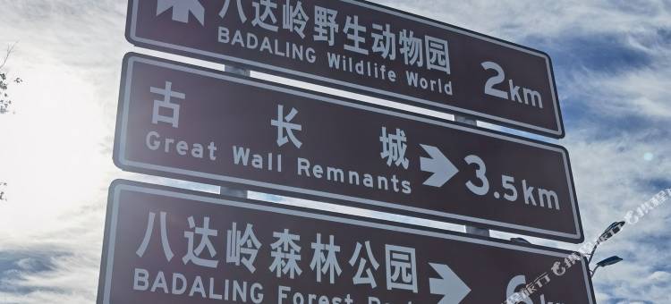 北京浦槐小苑农家院餐厅图片