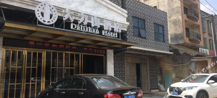 大力山酒店图片