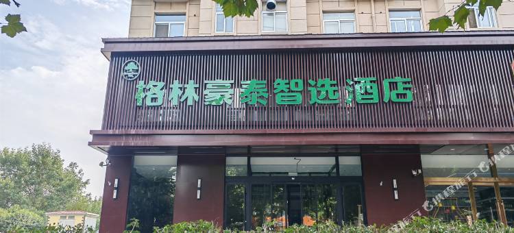 格林豪泰智选酒店(鹤壁东站店)图片