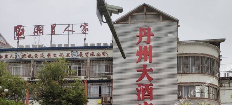 南丹丹州大酒店图片