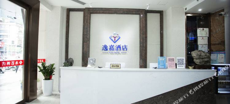融水逸嘉酒店(汽车站店)图片