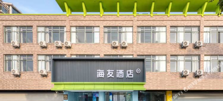 海友酒店(无锡江南大学融创文旅城店)图片