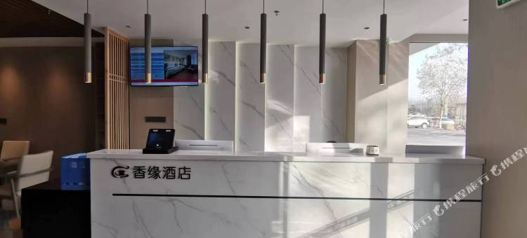香缘酒店(周口太昊陵店)图片