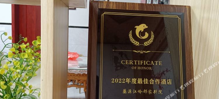 婺源·邻家别院(江岭景区店)图片