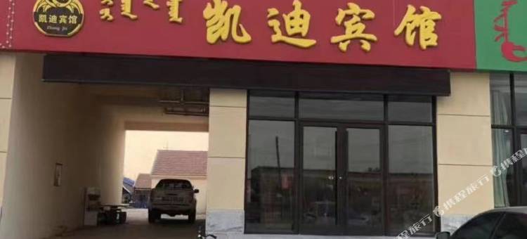 凯迪宾馆图片