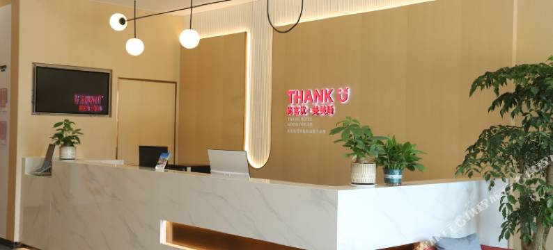 尚客优酒店(沭阳高墟镇店)图片