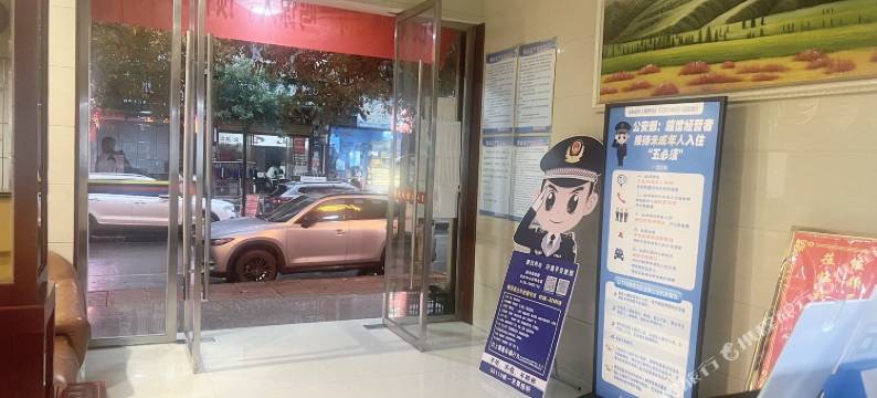 新化云和宾馆图片