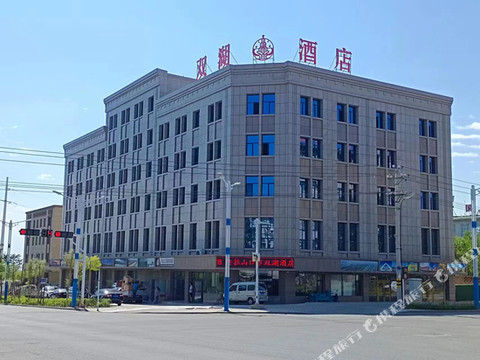 阿拉山口双湖酒店
