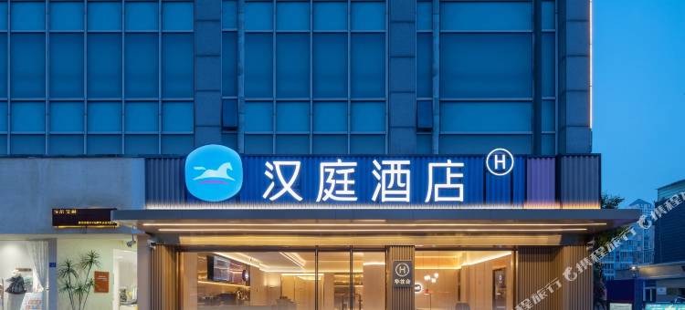 汉庭酒店(泗阳哥伦布广场店)图片