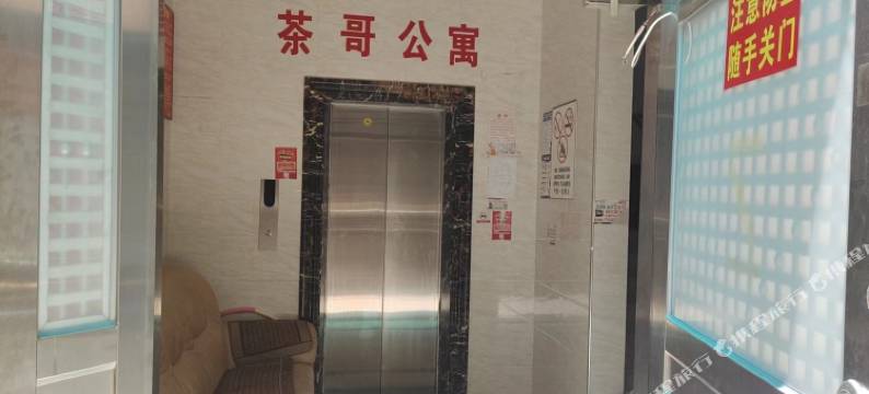 四会茶哥民宿图片