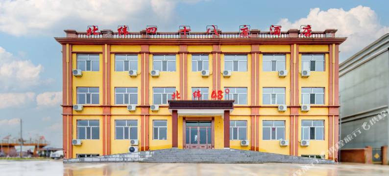 额尔古纳黑山头北纬四十八度酒店图片