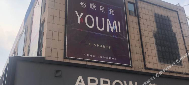 林州悠咪电竞民宿(太行路分店)图片