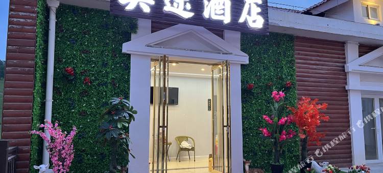 草原美途观景酒店(关山牧场店)图片