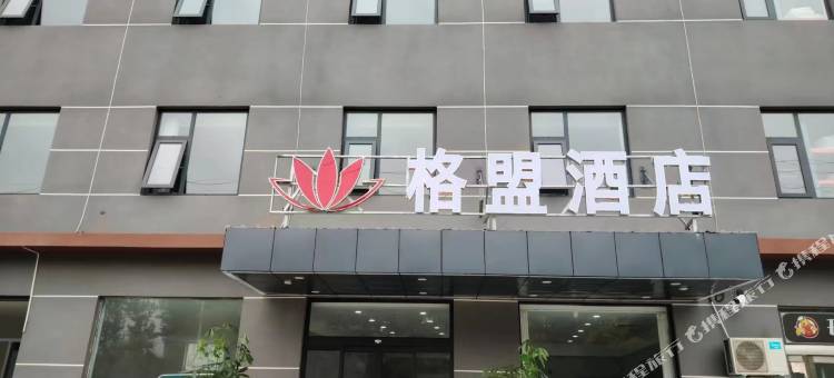 格盟酒店(新乡长垣市小微企业创业园店)图片