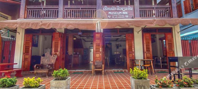 琅勃拉邦博物馆旅馆及旅行社(Luang Prabang Museum Inn & Travel)图片