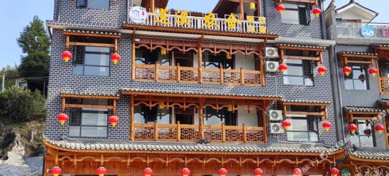 芙蓉镇莲溪农舍图片