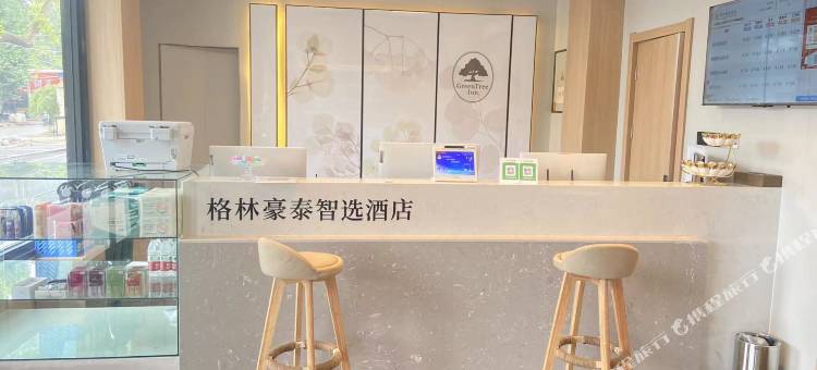 格林豪泰智选酒店(莘县古云店)图片