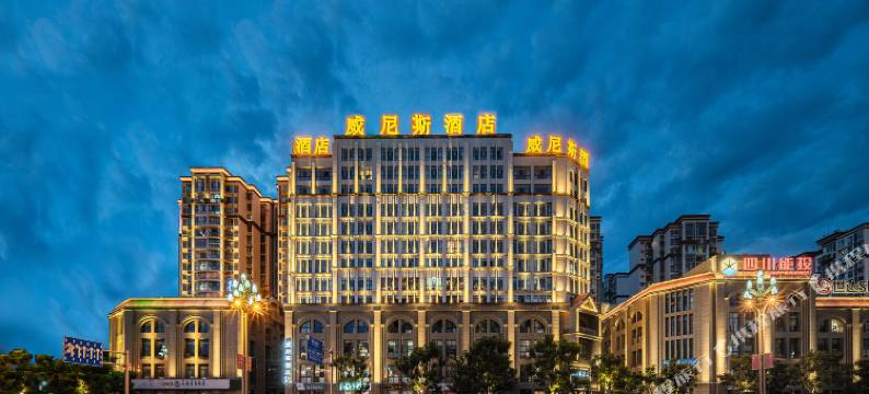 威尼斯酒店(西昌邛海17度万达广场店)图片
