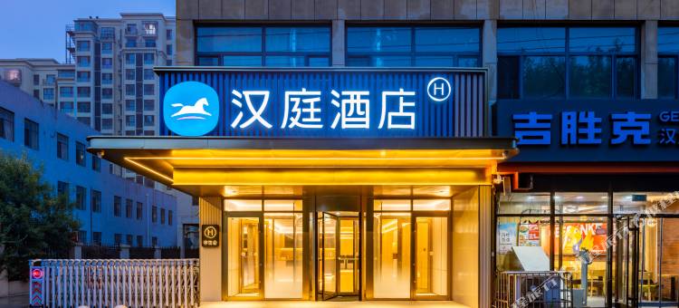 汉庭酒店(沧州兴业路环球奥莱中心店)图片