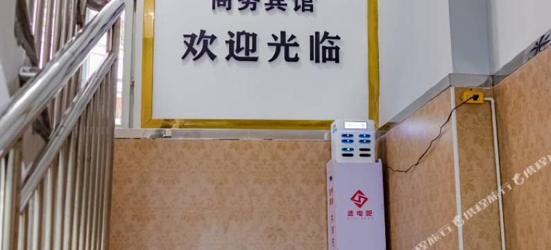 重庆688商务宾馆(开州新世纪百货店)图片