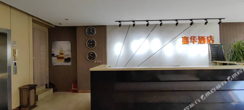 周至嘉华商务酒店图片