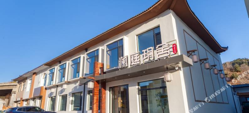 五台山澜庭玥舍精品民宿图片