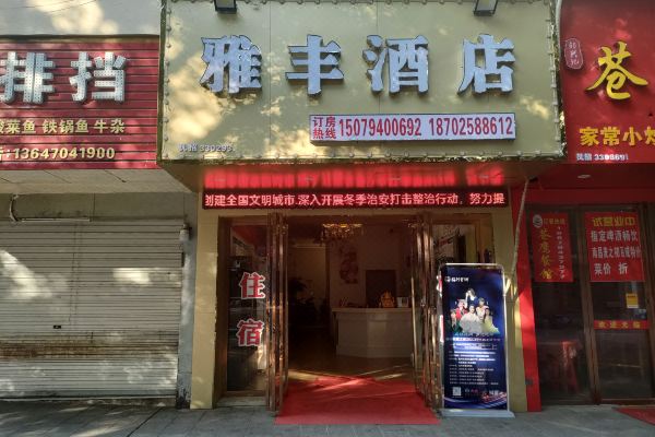 酒店图片